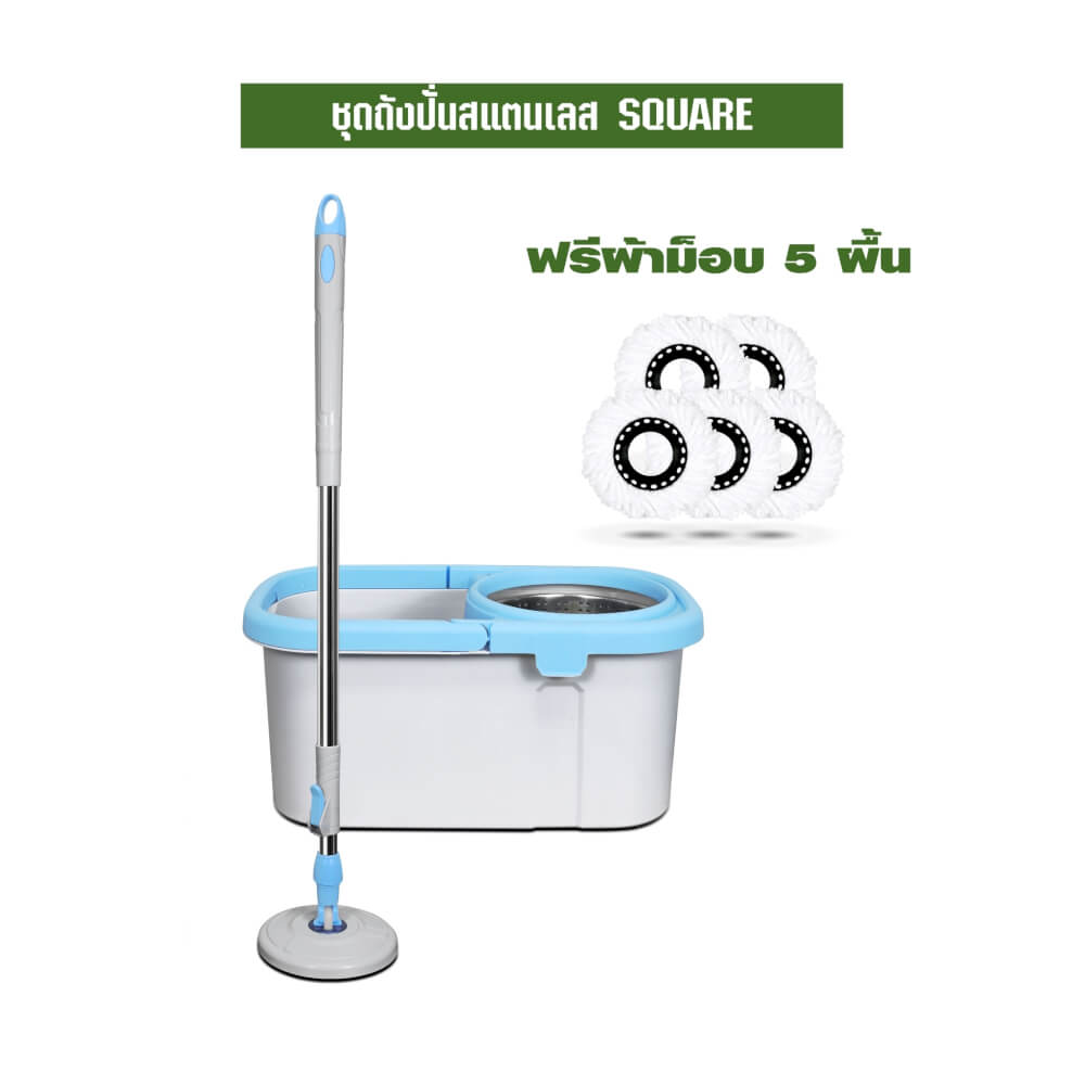 ชุดถังปั่นม็อบ SJEASYMOP รุ่น SQUARE สีฟ้า_1